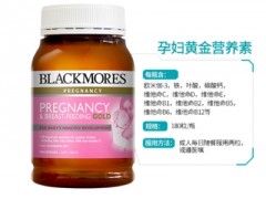 怀孕期间吃什么营养保健品 孕期如何补充营养保健品