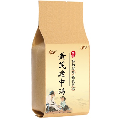 黄芪建中汤