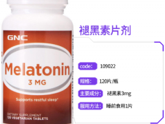 褪黑素的副作用与禁忌 科普褪黑素健康小知识