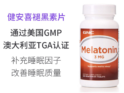 image gnc褪黑素
