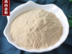 鸡内金的食用方法 这四种食用方法服用效果好