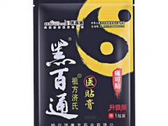 黑百通医贴膏有哪些好处 这症状能得到有效提升
