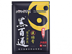 黑百通医药膏效果如何 黑百通医药膏功效揭秘