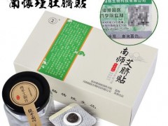 艾绒肚脐贴真的有用吗 一分钟带你了解艾绒肚脐贴真实功效