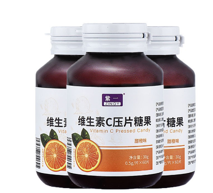 维生素C