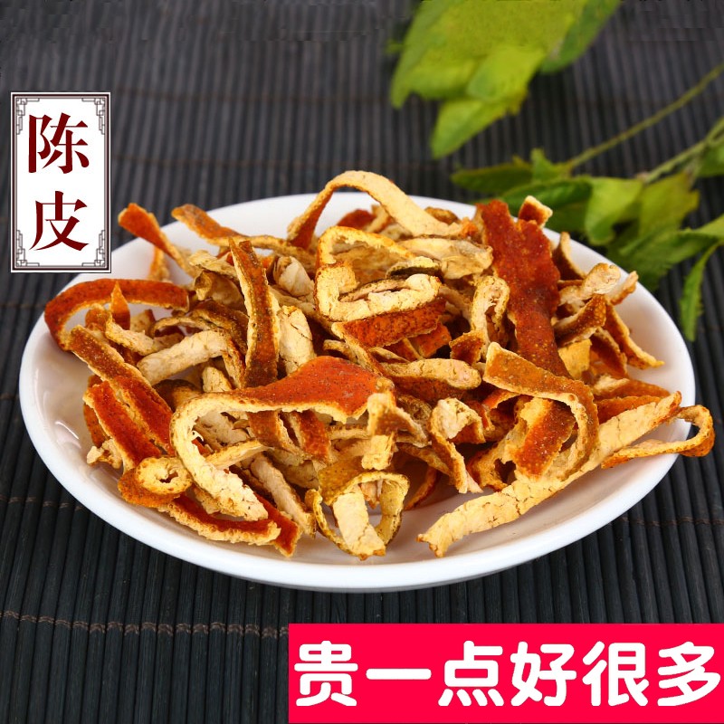 陈皮
