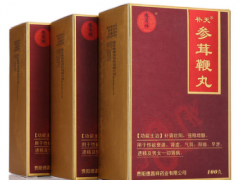 参茸鞭丸的作用和功效 解析三大重要功效