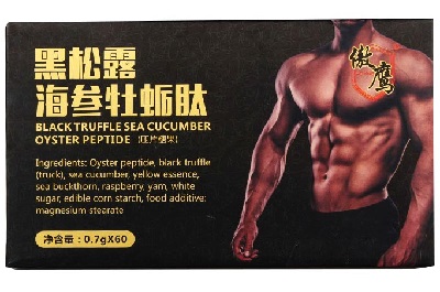 傲鹰黑松露海参牡蛎肽
