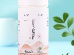 云荷洛婵倾姿片是真的吗 云荷洛婵倾姿片的功效与作用