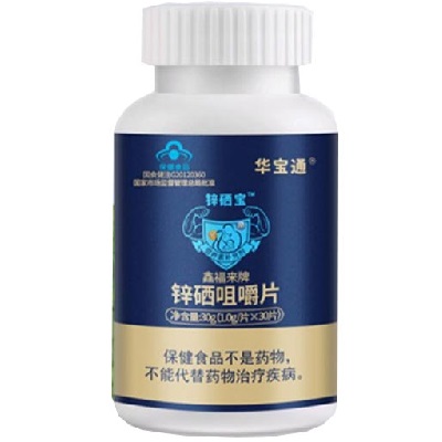 华宝通锌硒片