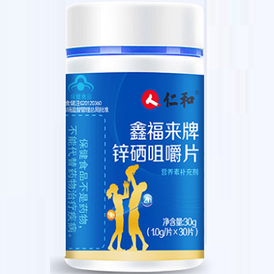 仁和锌硒宝