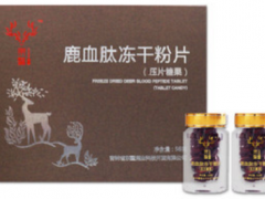 鹿血肽冻干粉片的效果 使用它的三大功效