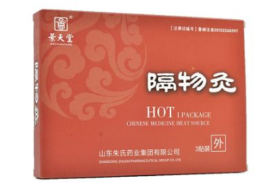 隔物灸