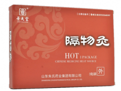 隔物灸热疗贴的价格 隔物灸的使用禁忌