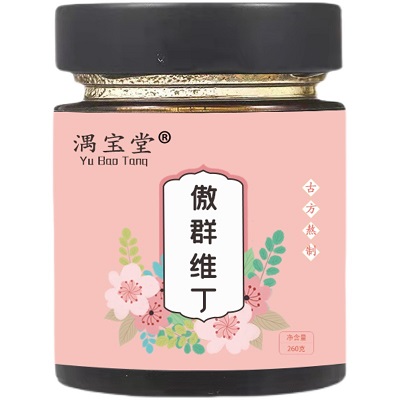 傲群维丁膏