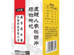 玛咖人参压片糖果的功能 了解它的主治功效