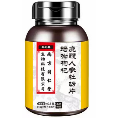 南京同仁堂玛咖枸杞鹿鞭人参牡蛎片