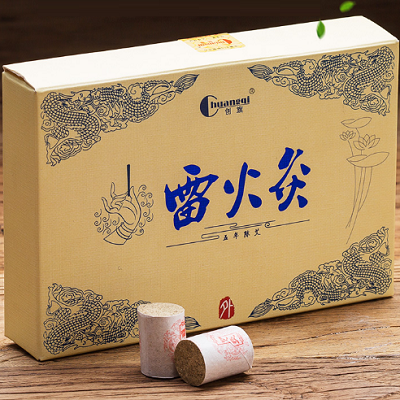 雷火灸