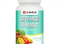 魔芋酵素苹果醋片的功效 了解它的真实效果
