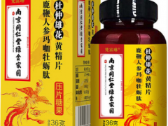 雄花鹿鞭片的功效 雄花鹿鞭片的适宜人群