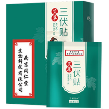 南京同仁堂艾草三伏贴