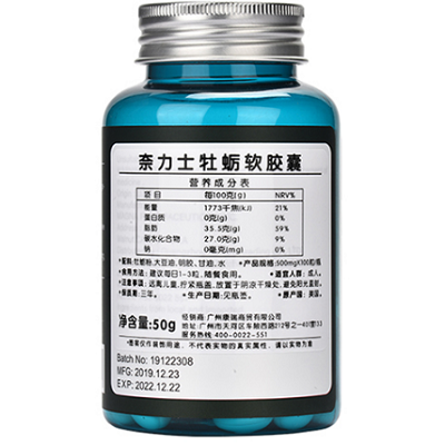 奈力士牡蛎软胶囊