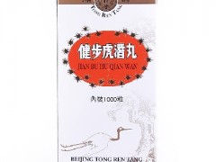 健步虎潜丸的价格 健步虎潜丸的作用