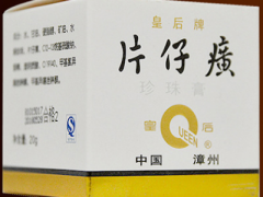 片仔癀珍珠霜的功效 了解它的五大作用