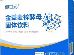 杜二麦锌有什么功效 了解它的3大作用