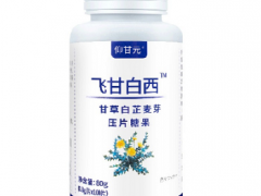 飞甘白西的价格 飞甘白西是什么