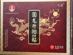 固龙升阳贴的功效 掌握它的正确用法
