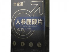 人参鹿鞭片的功效 介绍它的三大作用