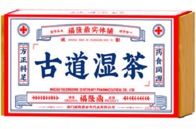 古道湿茶