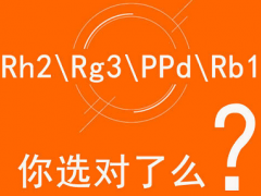 如何正确选择人参皂苷rh2产品 注意三点就对了