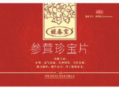 媛春宝参茸珍宝片的价格 了解它的三大功效