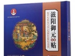 滋阳御元贴的功效 介绍它的五大作用