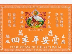四季平安膏的功效 介绍它的四大作用