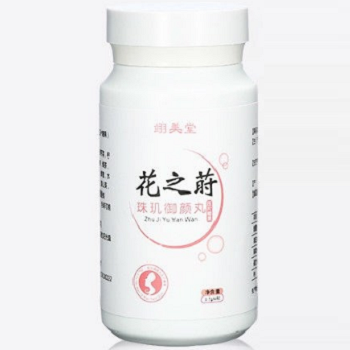 花之莳御颜丸