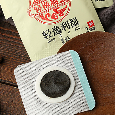 轻逸利湿贴
