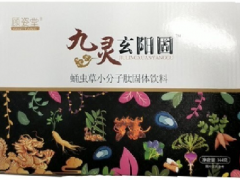 九灵玄阳固的药效是什么 详解它的三大作用