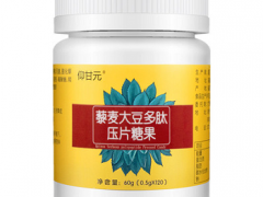 西将燕豆肽多少钱 西将燕豆肽有什么功效