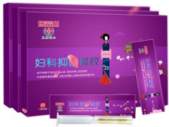 白云山妇科抑菌凝胶的作用 它有什么功效