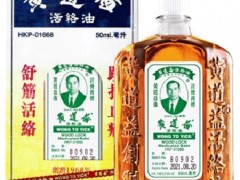 正品黄道益活络油的价格 影响它价格的因素
