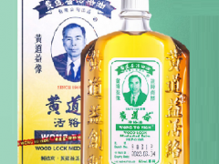 香港活络油黄道益的价格 有哪些购买途径