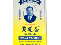 正宗黄道益活络油的价格 它的三大功效