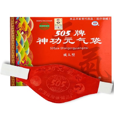 505神功护腰带