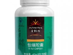 无限极怡瑞胶囊有哪些功效 详解它的3大作用