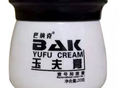 image 玉夫膏