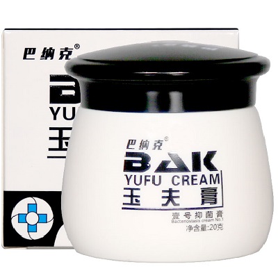 玉夫膏