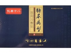 化唐十八贴的价格 化唐十八贴的正确用法